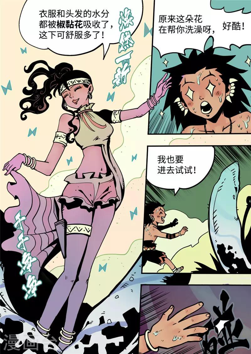 第9话1 艾桑的伙伴10