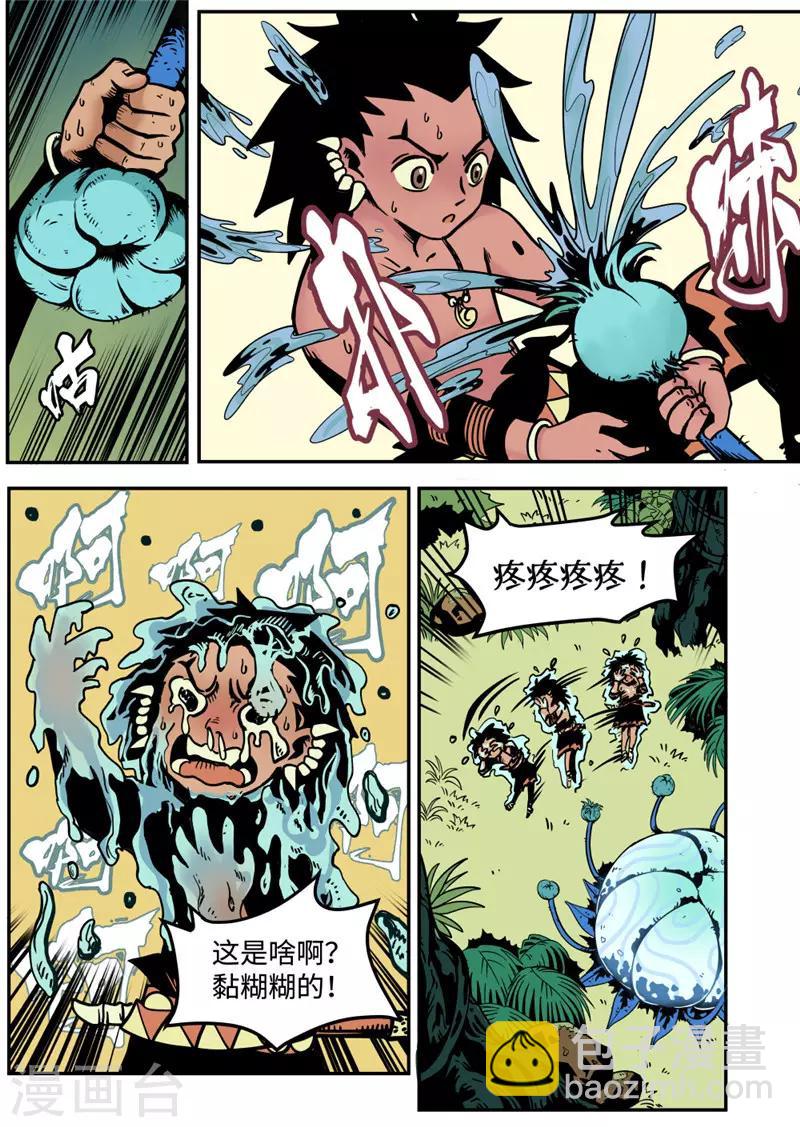 第9话1 艾桑的伙伴7