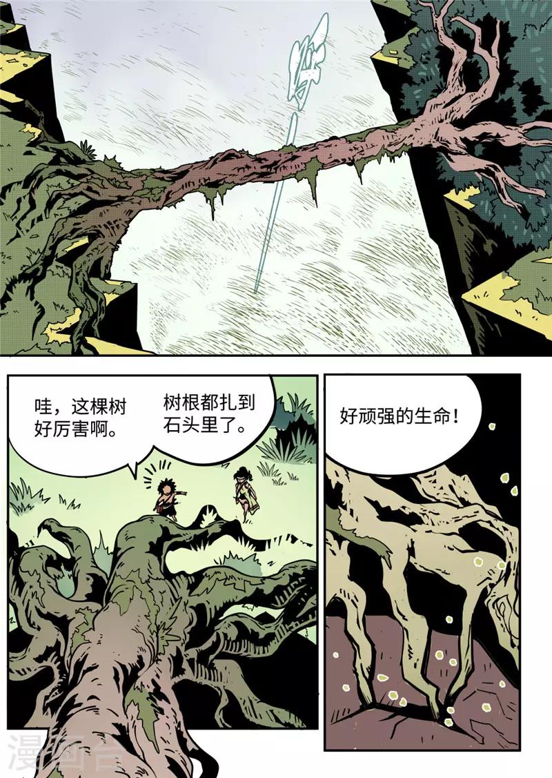 第9话3 艾桑的伙伴4