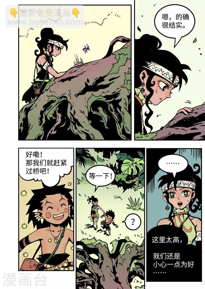 第9话3 艾桑的伙伴5