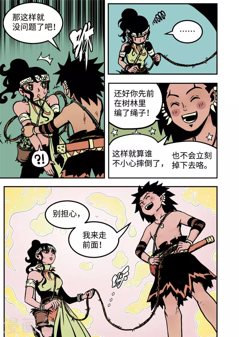 第9话3 艾桑的伙伴6