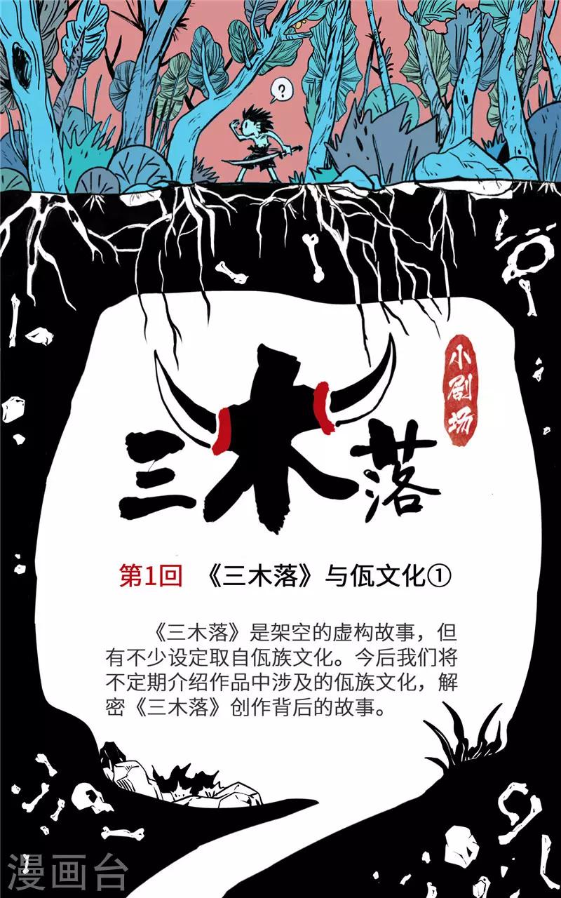 小剧场1 佤文化0