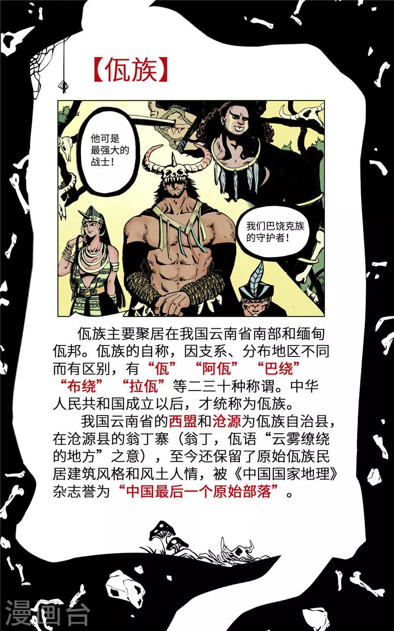 小剧场1 佤文化1