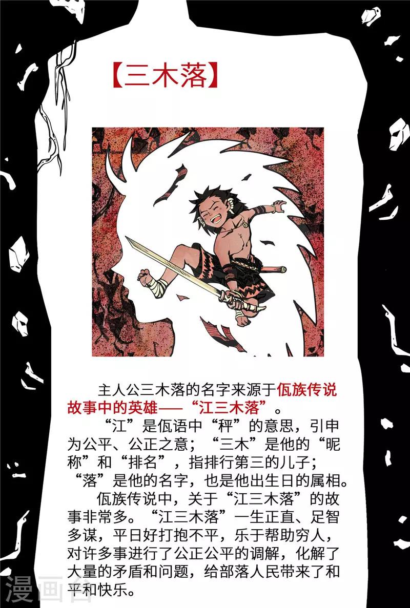 小剧场1 佤文化3
