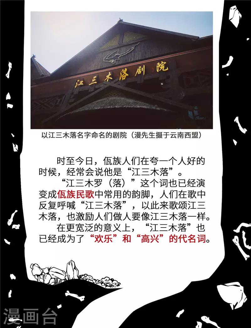 小剧场1 佤文化4