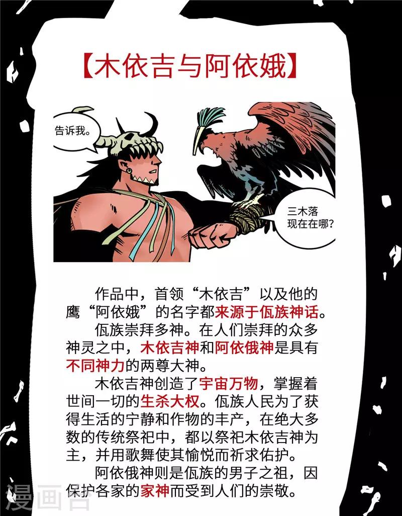 小剧场1 佤文化5