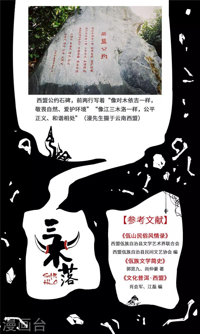 小剧场1 佤文化6