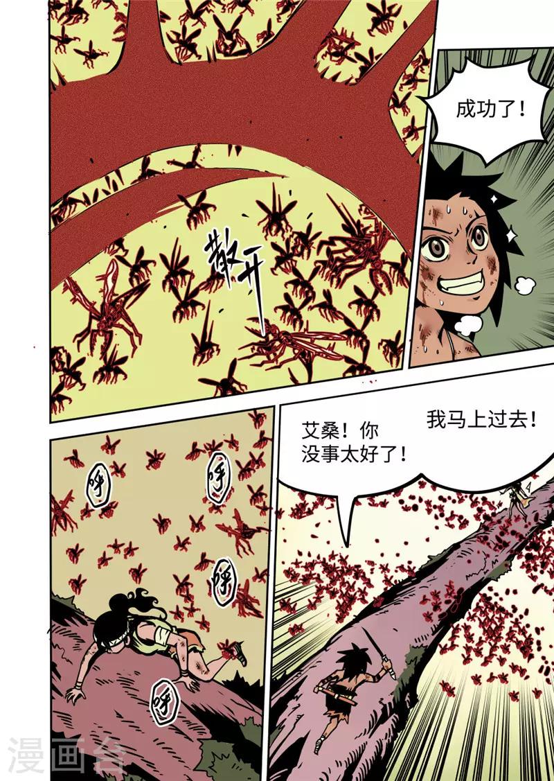 第10话2 包围8