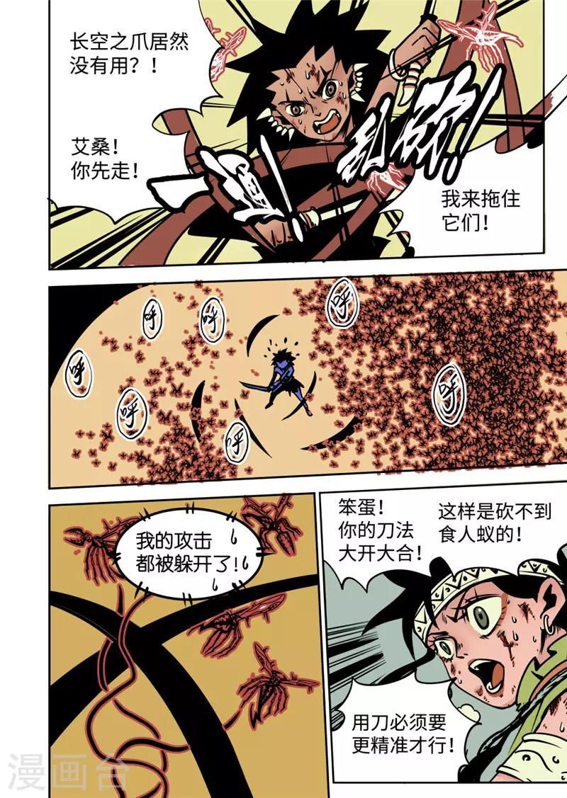 第10话3 包围0