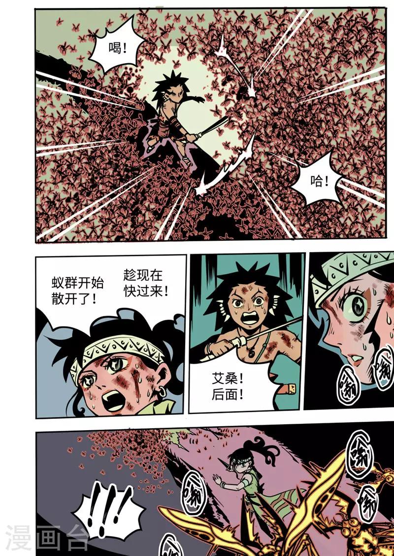 第10话3 包围2