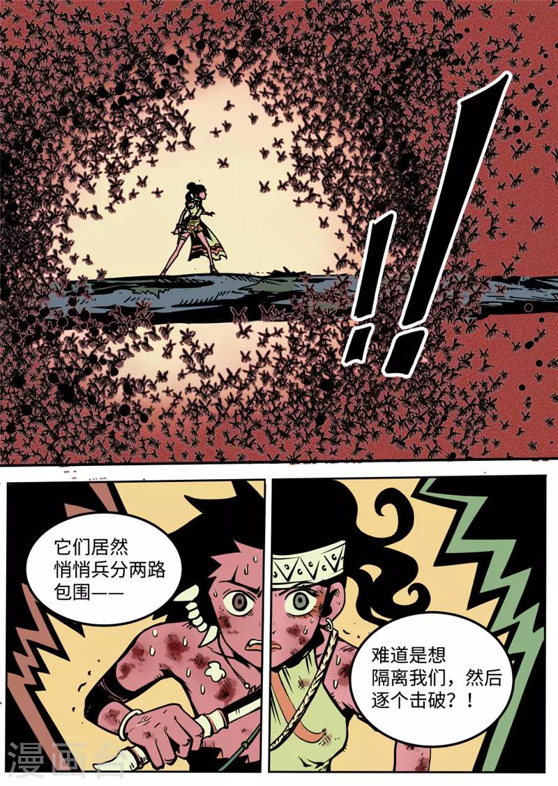 第10话3 包围4