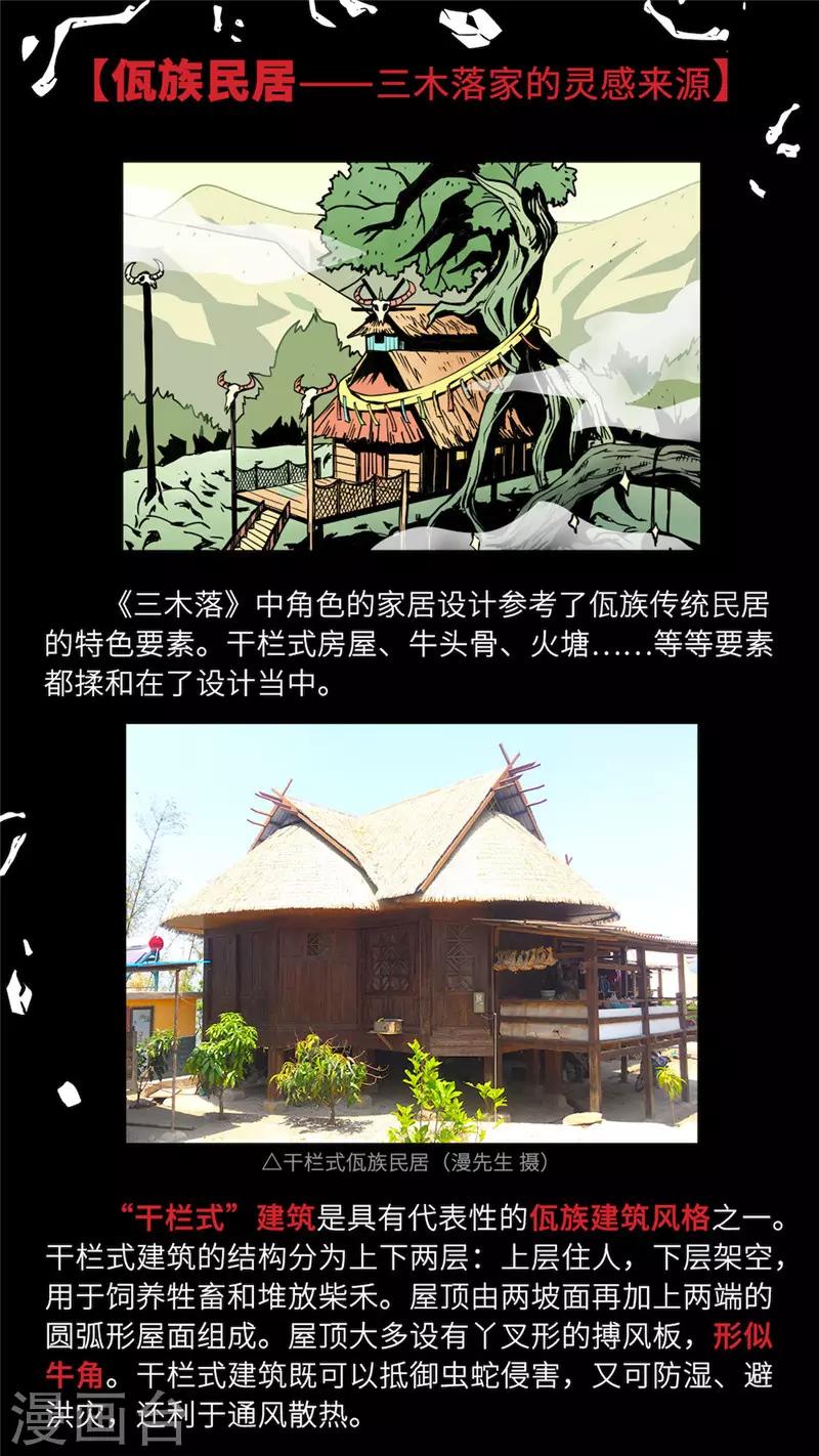 小剧场2 佤文化4
