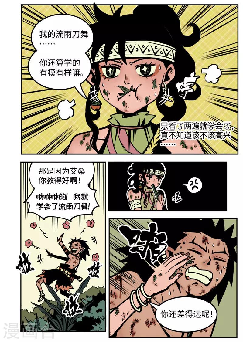 第11话1 神秘人6