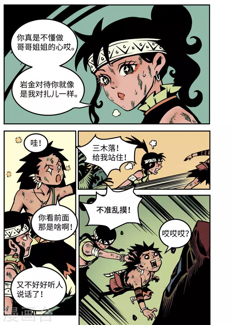第11话1 神秘人9