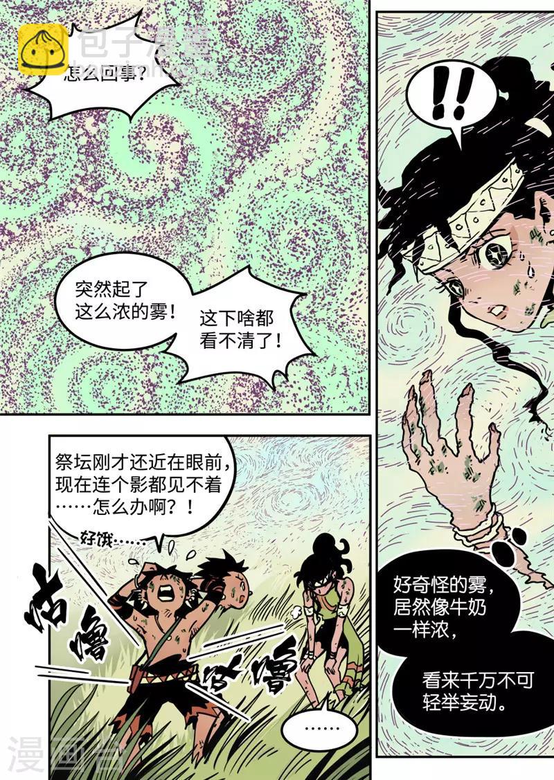 第11话2 神秘人1