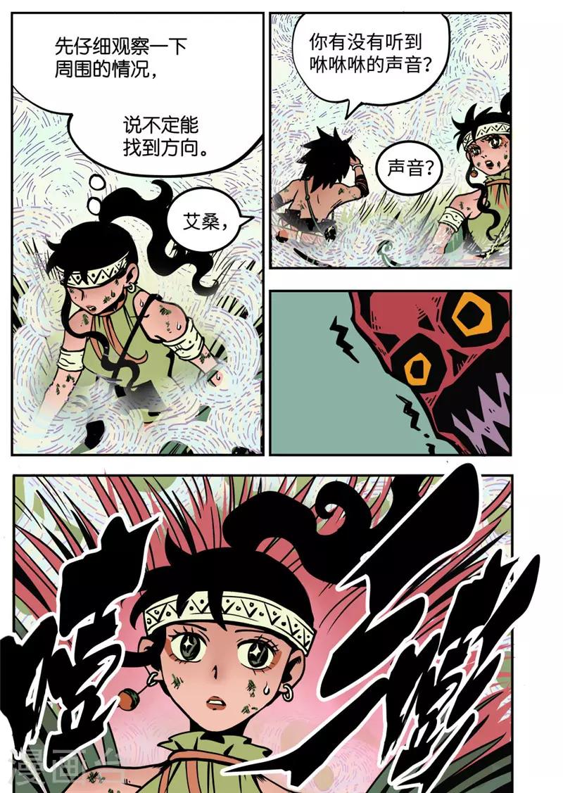 第11话2 神秘人2