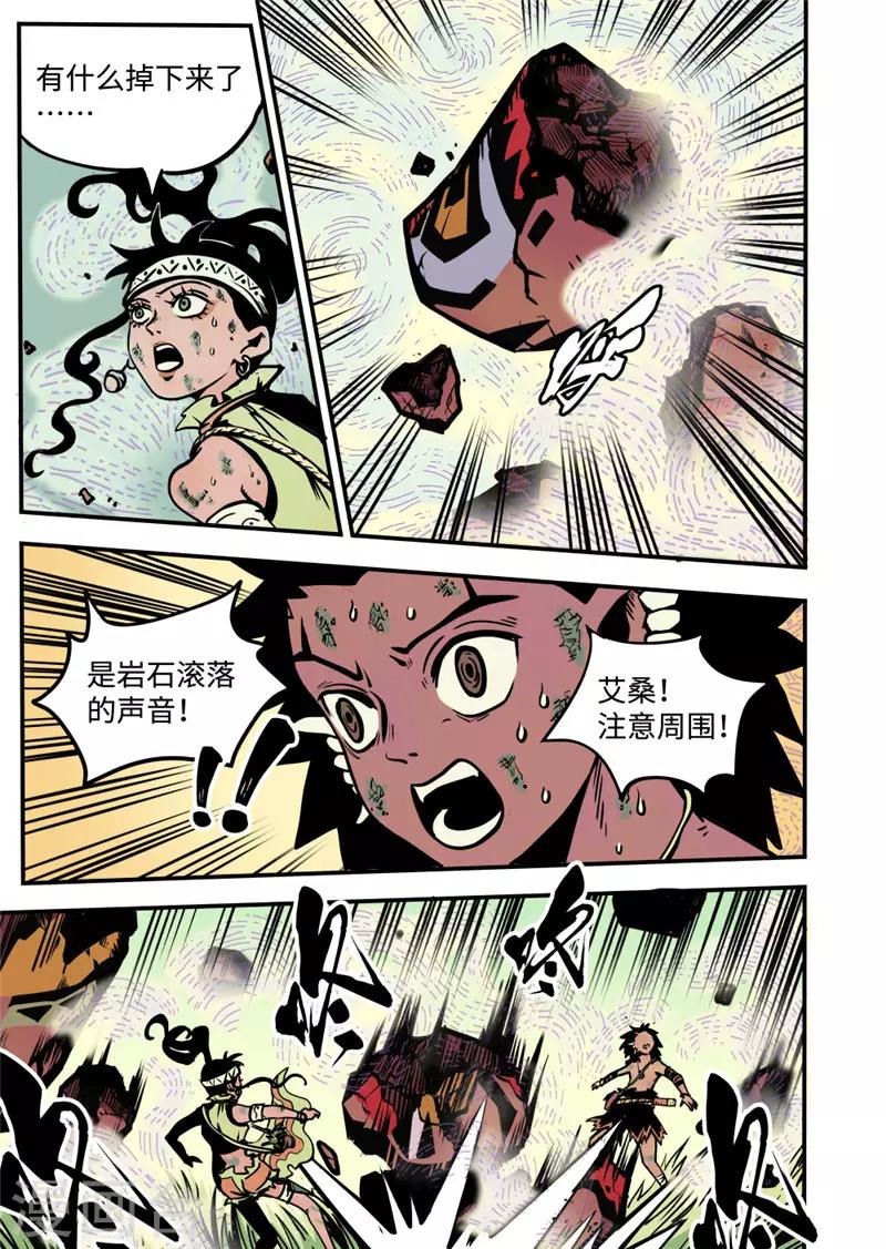 第11话2 神秘人6