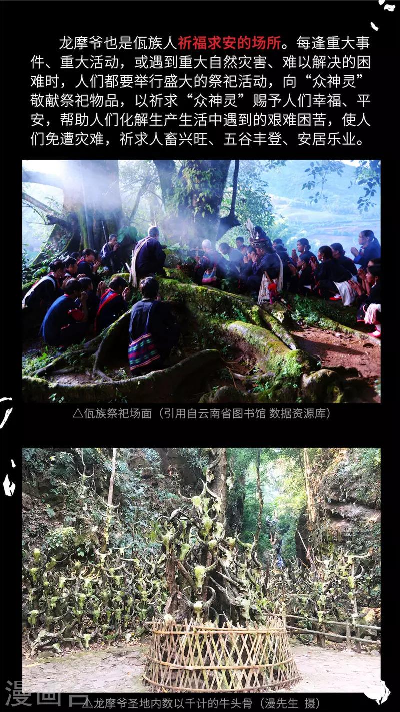 小剧场3 佤文化4