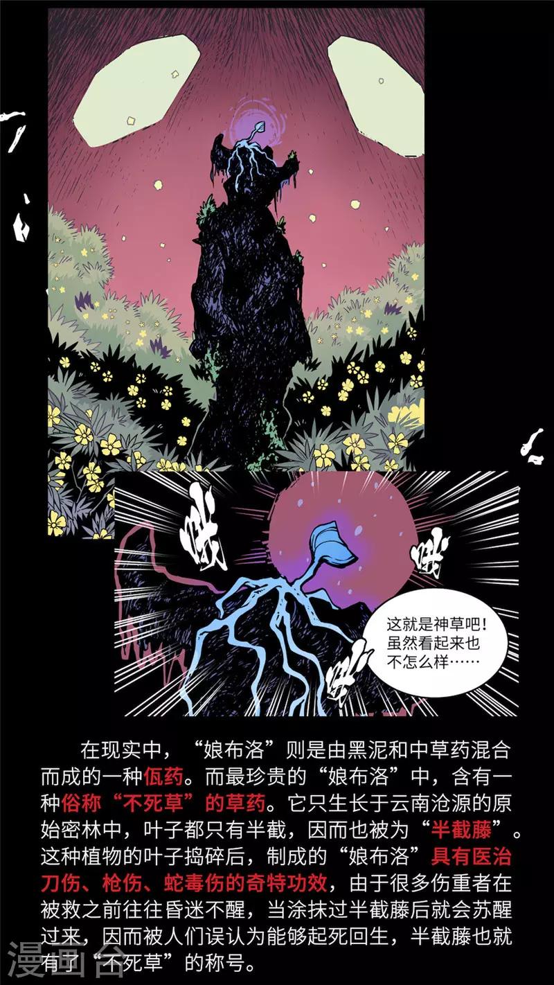 小剧场3 佤文化6