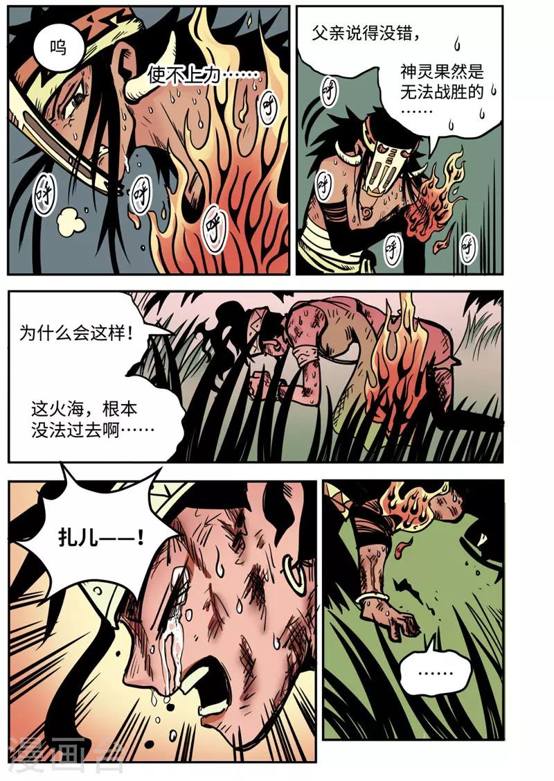 第13话2 信任5