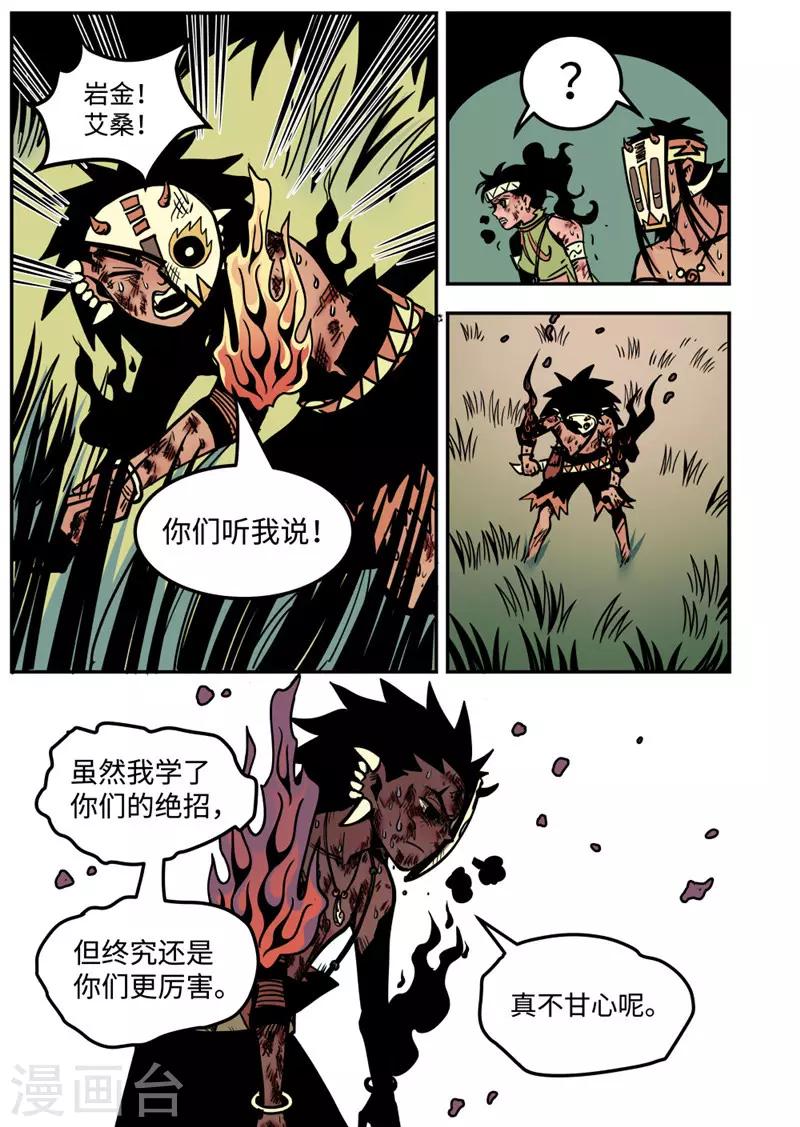 第13话2 信任9