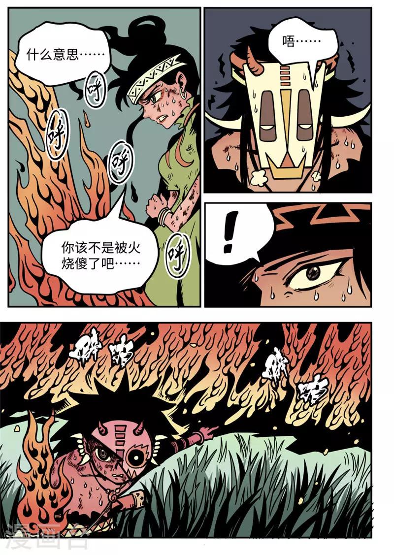 第13话3 信任0