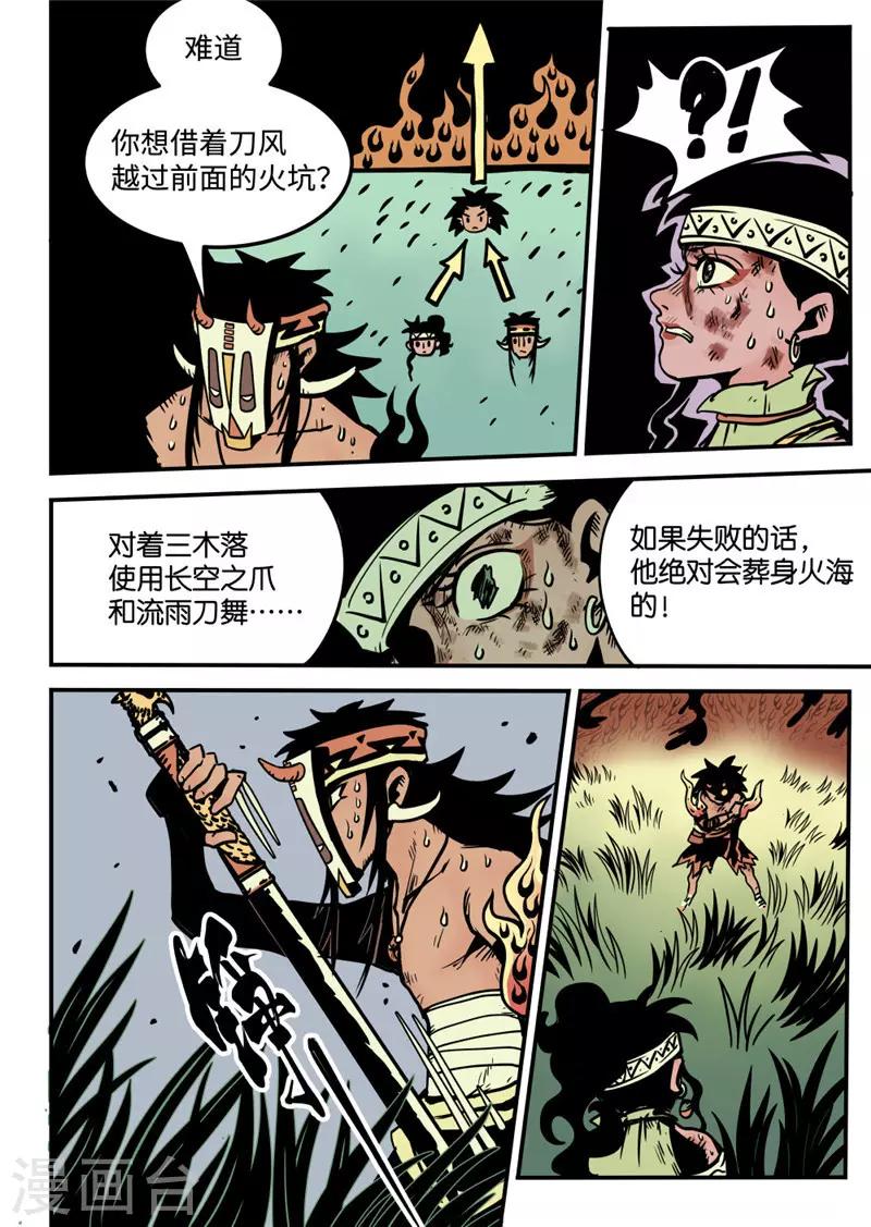 第13话3 信任1