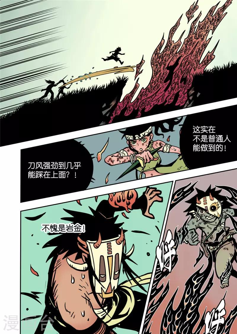 第13话3 信任7