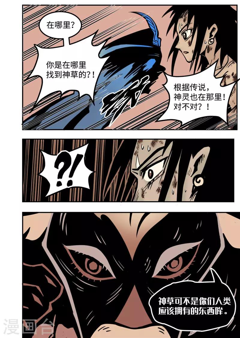 第15话3 新开始6