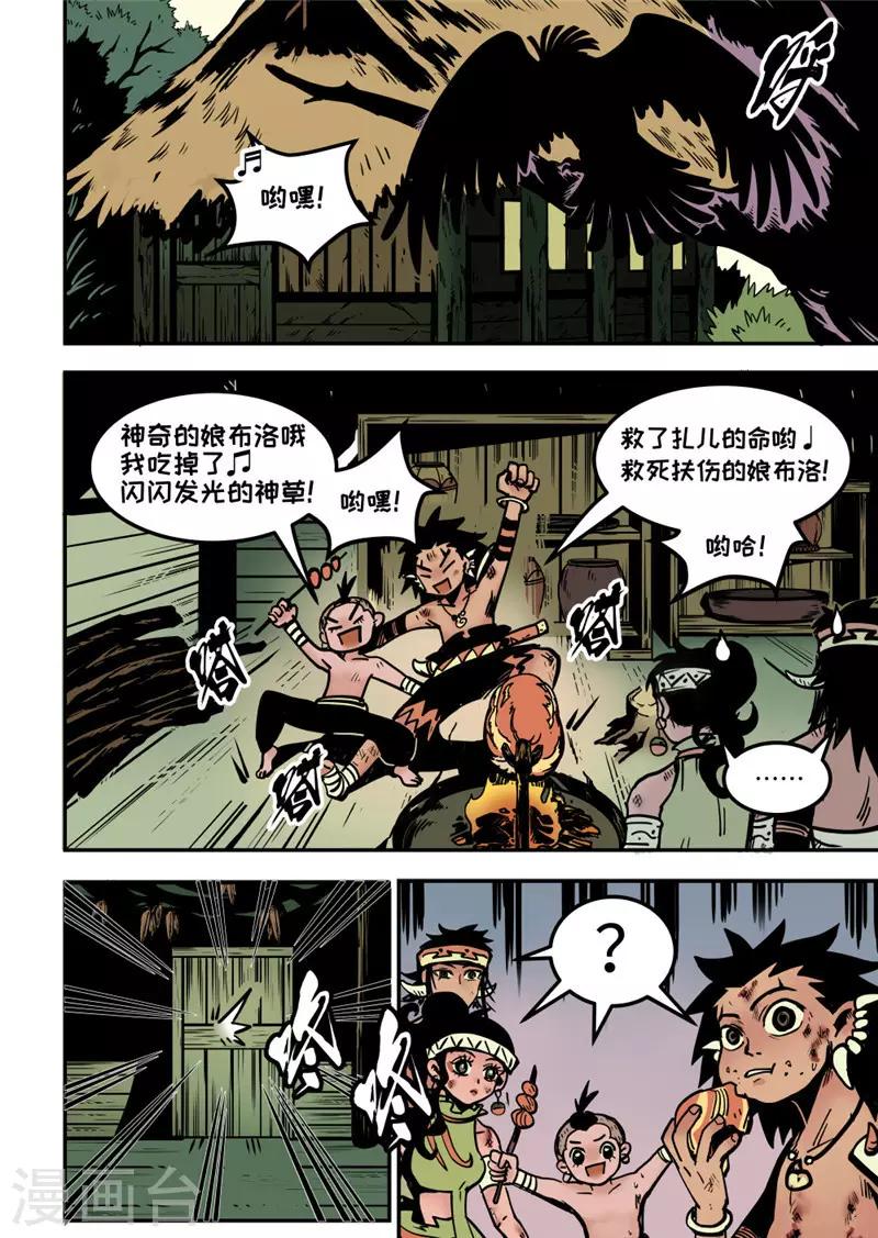 第16话1 父子0