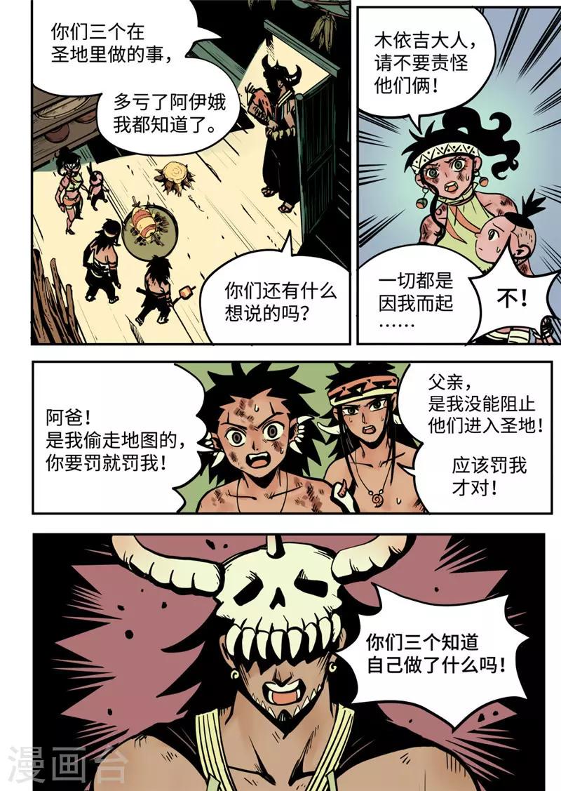 第16话1 父子2