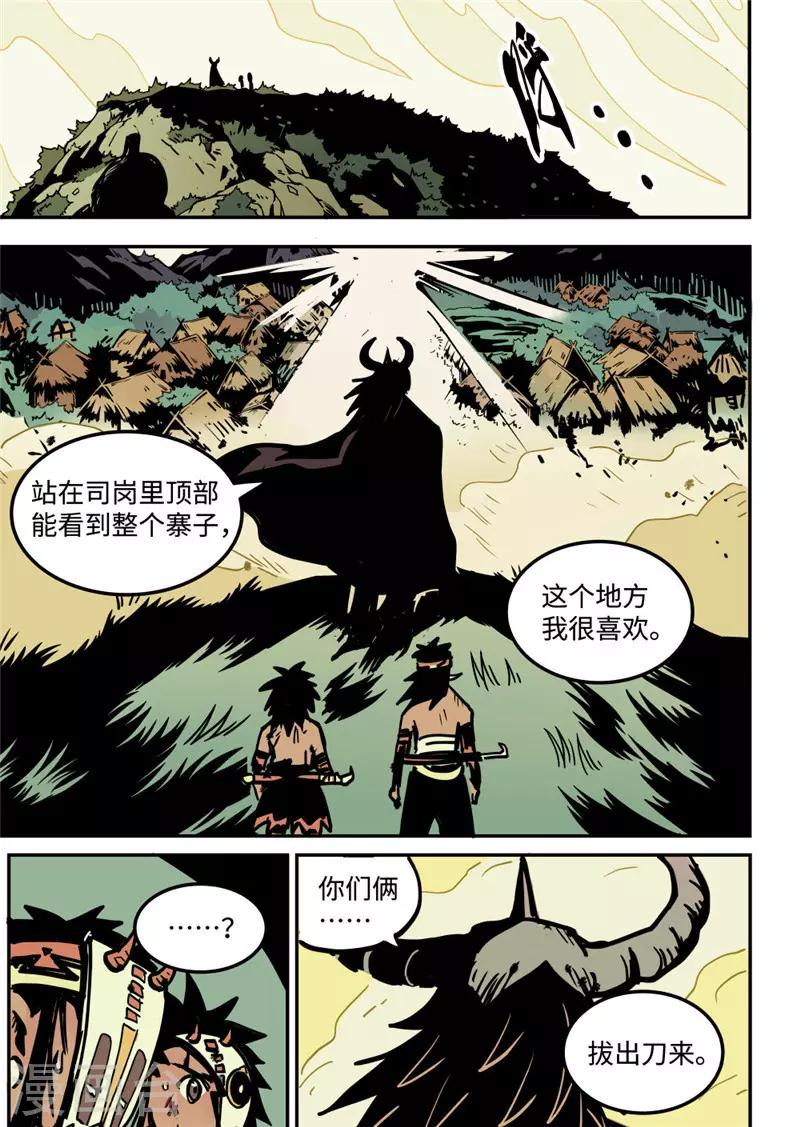 第16话1 父子5