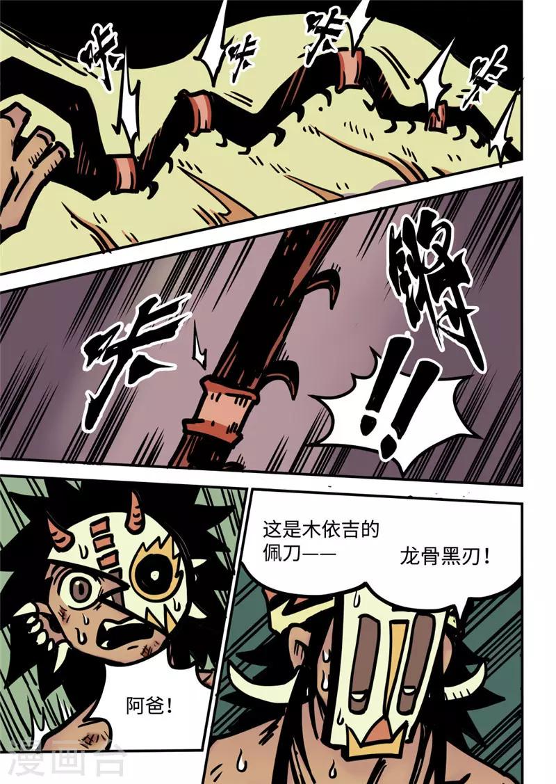 第16话1 父子7