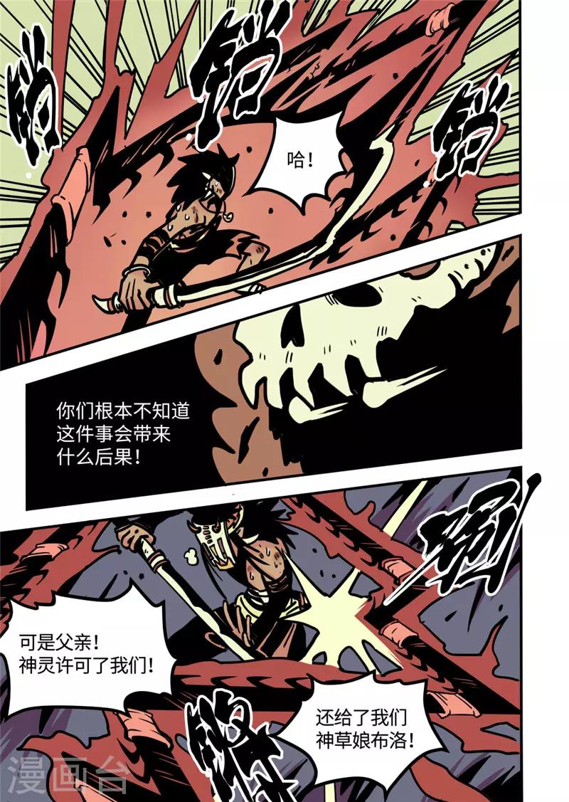 第16话2 父子2
