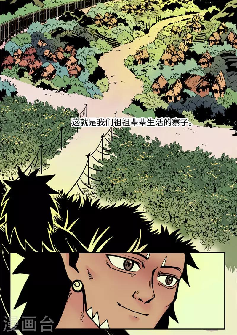 第16话3 父子4