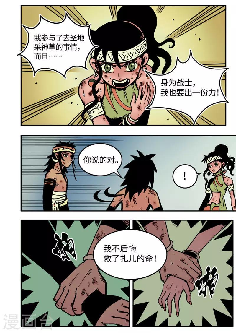 第16话3 父子7
