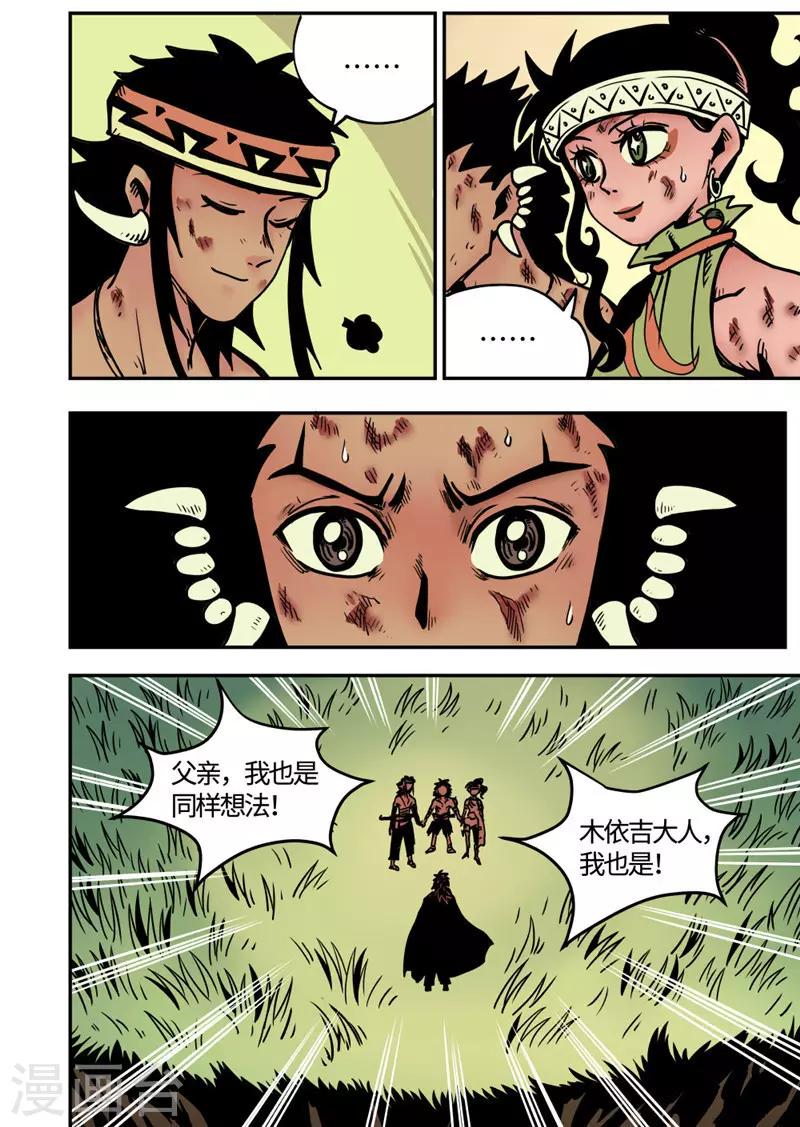 第16话3 父子9