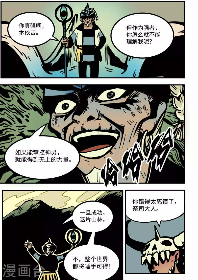 第17话1 突围2