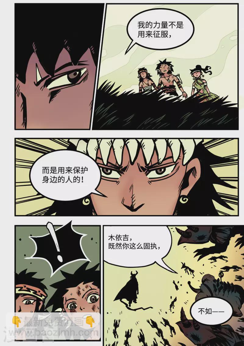 第17话1 突围3
