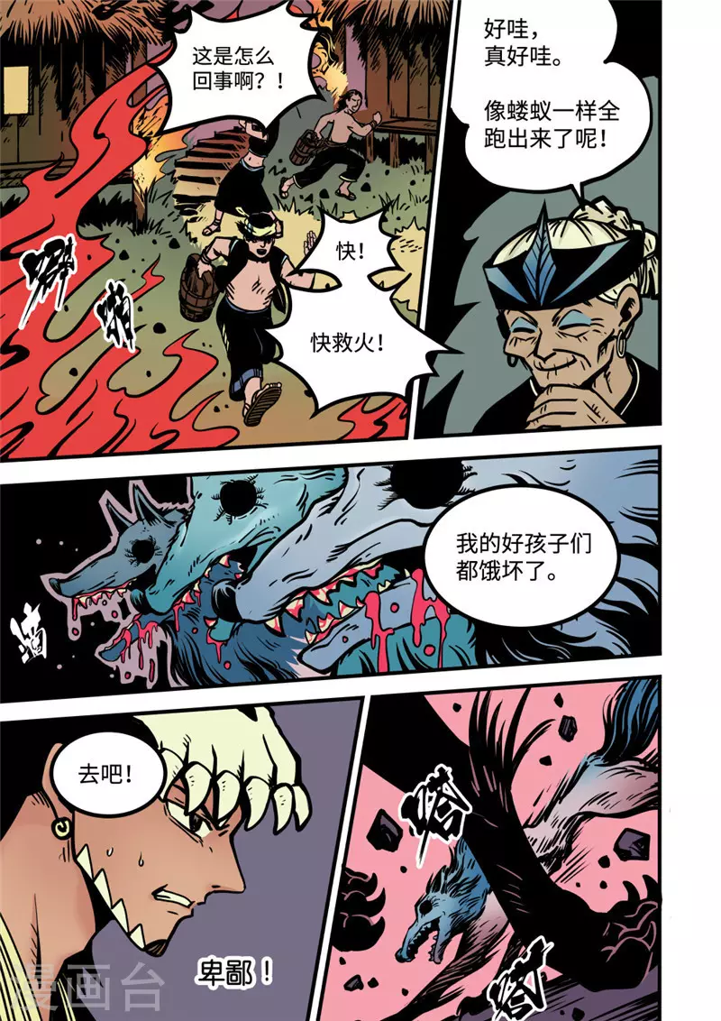 第17话1 突围6