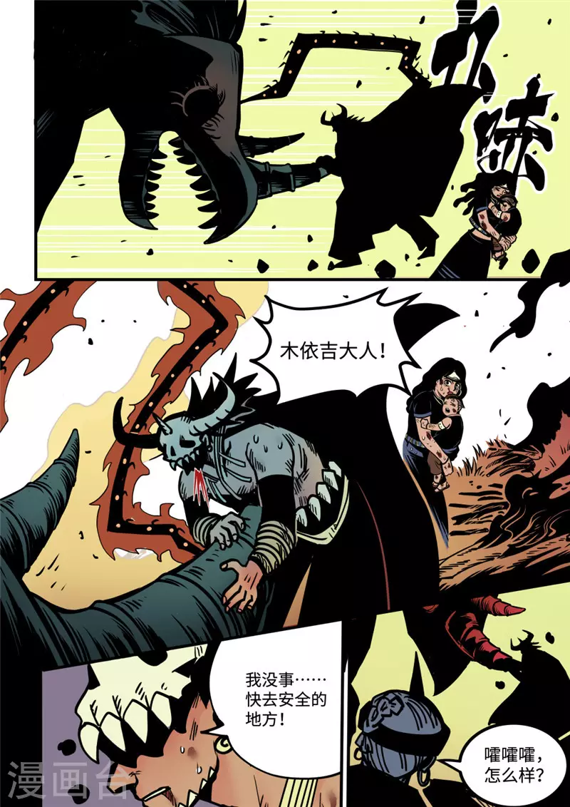 第17话2 突围10