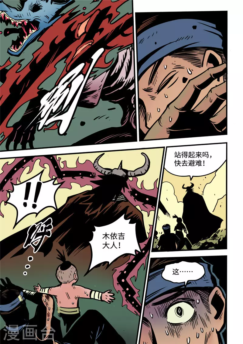 第17话2 突围3