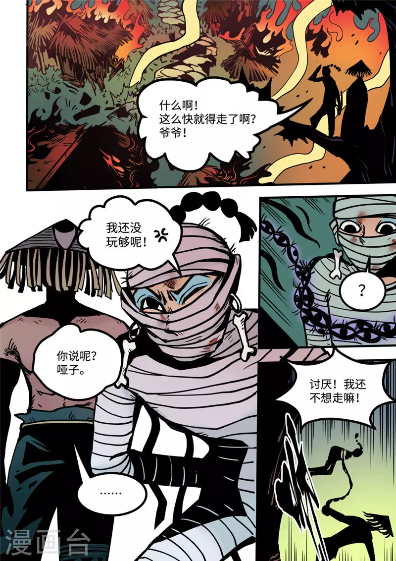第17话3 突围2