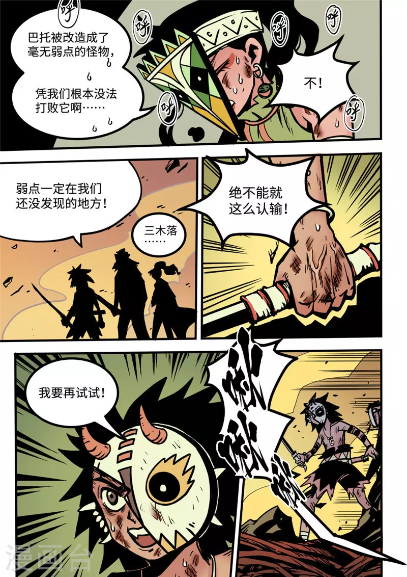 第17话3 突围9