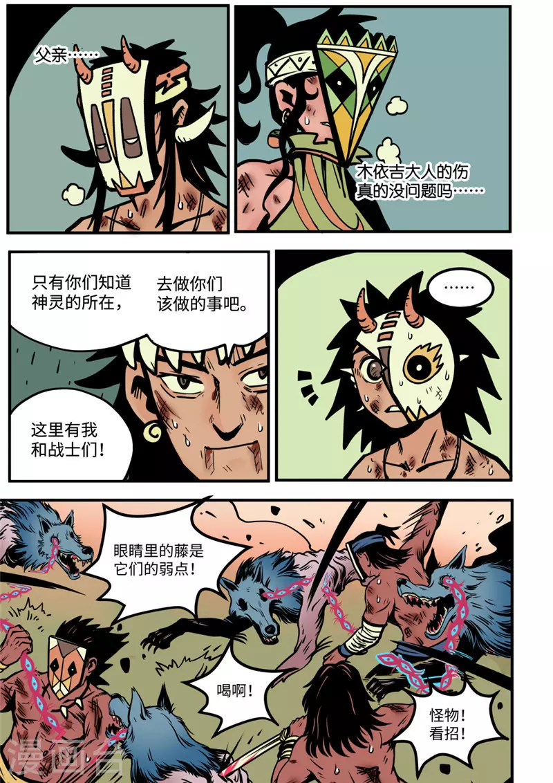 第17话4 突围8