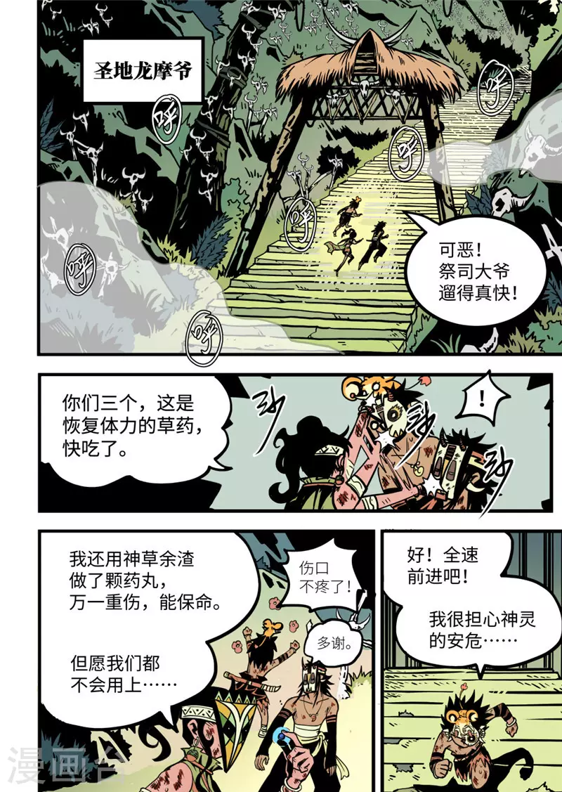 第18话1 战斗的理由0