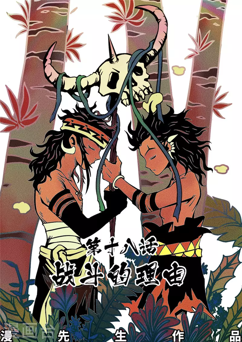 第18话1 战斗的理由2