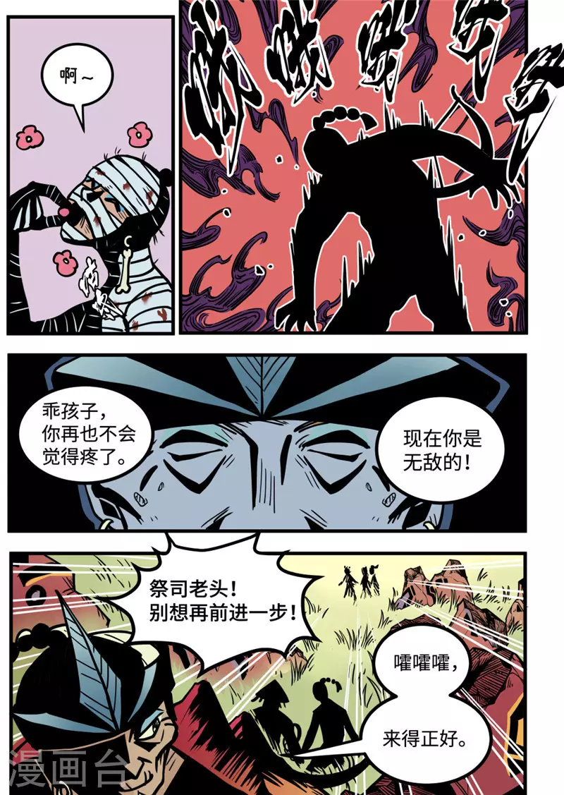 第18话1 战斗的理由5