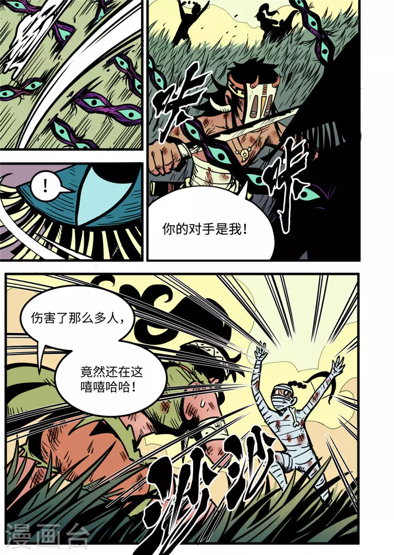第18话2 战斗的理由1