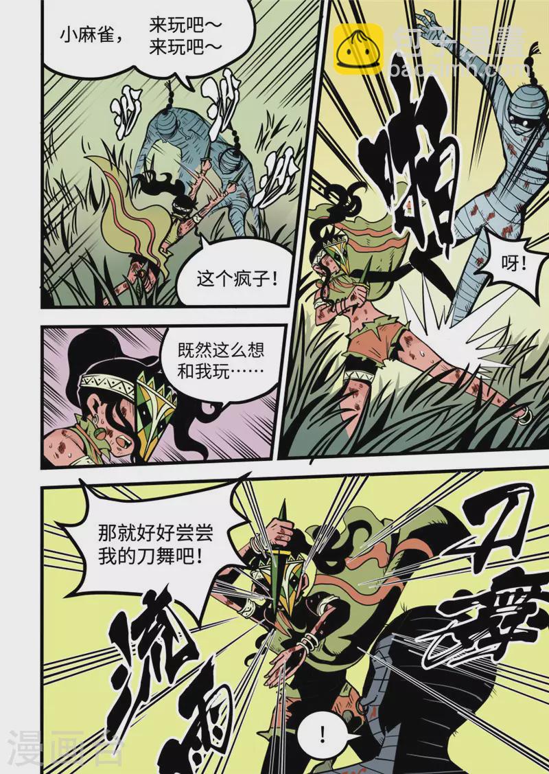 第18话2 战斗的理由2